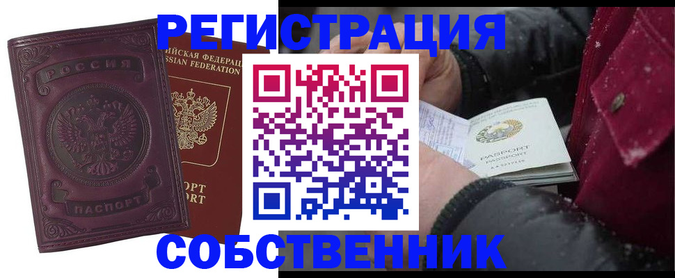 временная регистрация 2025 в Волгоградской области
